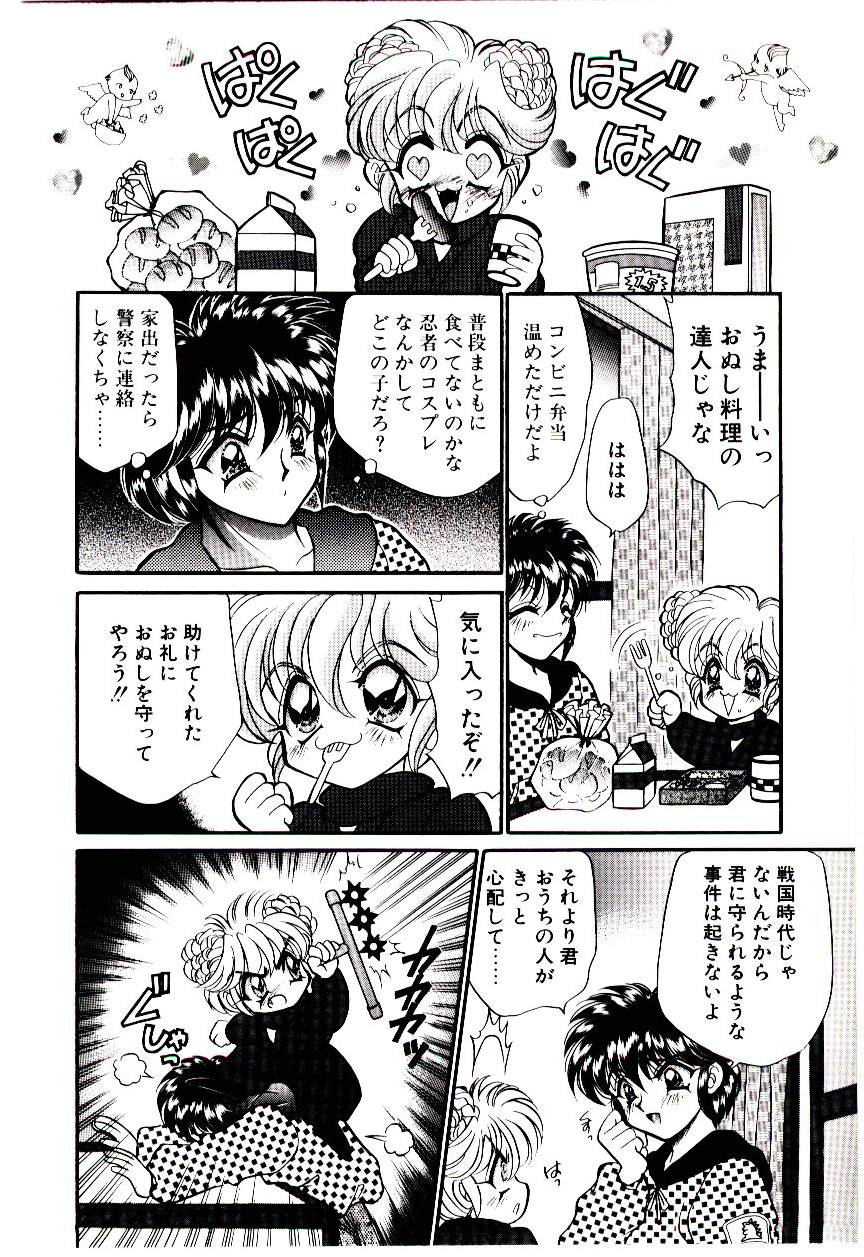 Matatabi Nin Houjou page 11 full