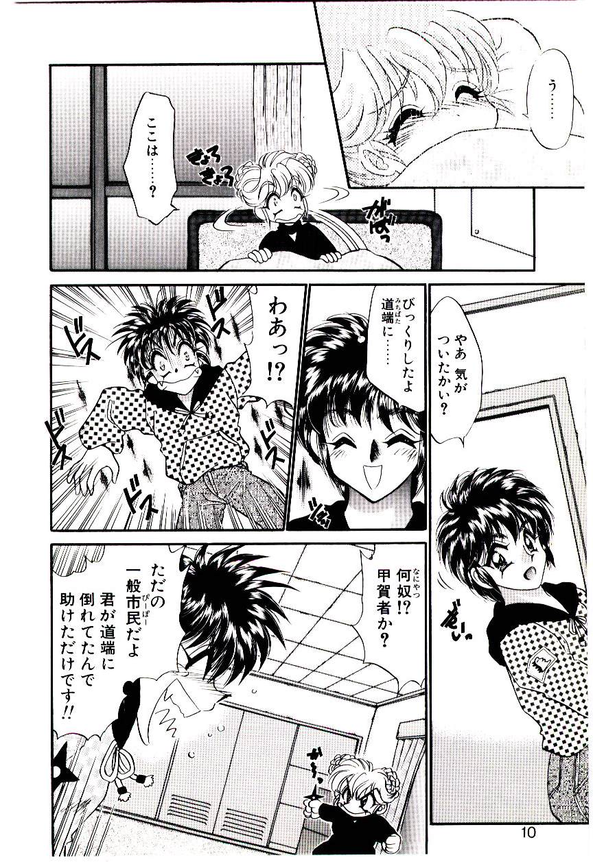 Matatabi Nin Houjou page 9 full