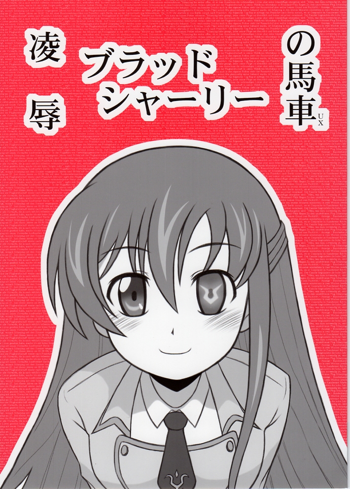 Ryoujoku Blood Shirley no Basha UX page 1 full