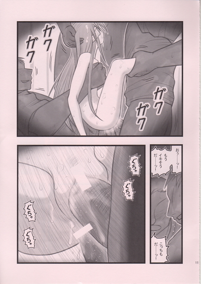 Ryoujoku Blood Shirley no Basha UX page 10 full