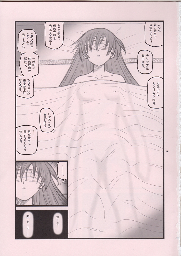 Ryoujoku Blood Shirley no Basha UX page 2 full