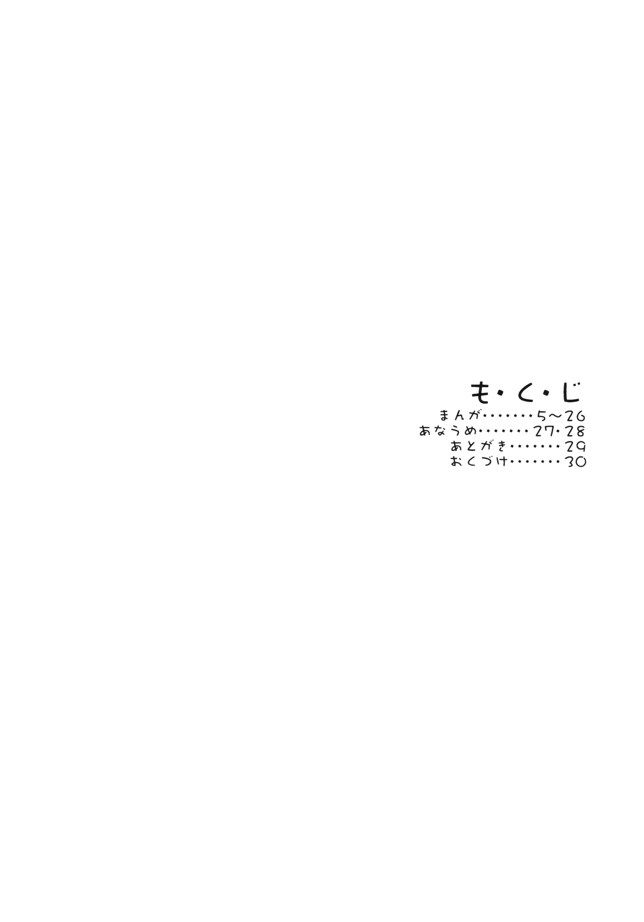 Uruwashi no Jet. Dancer page 4 full