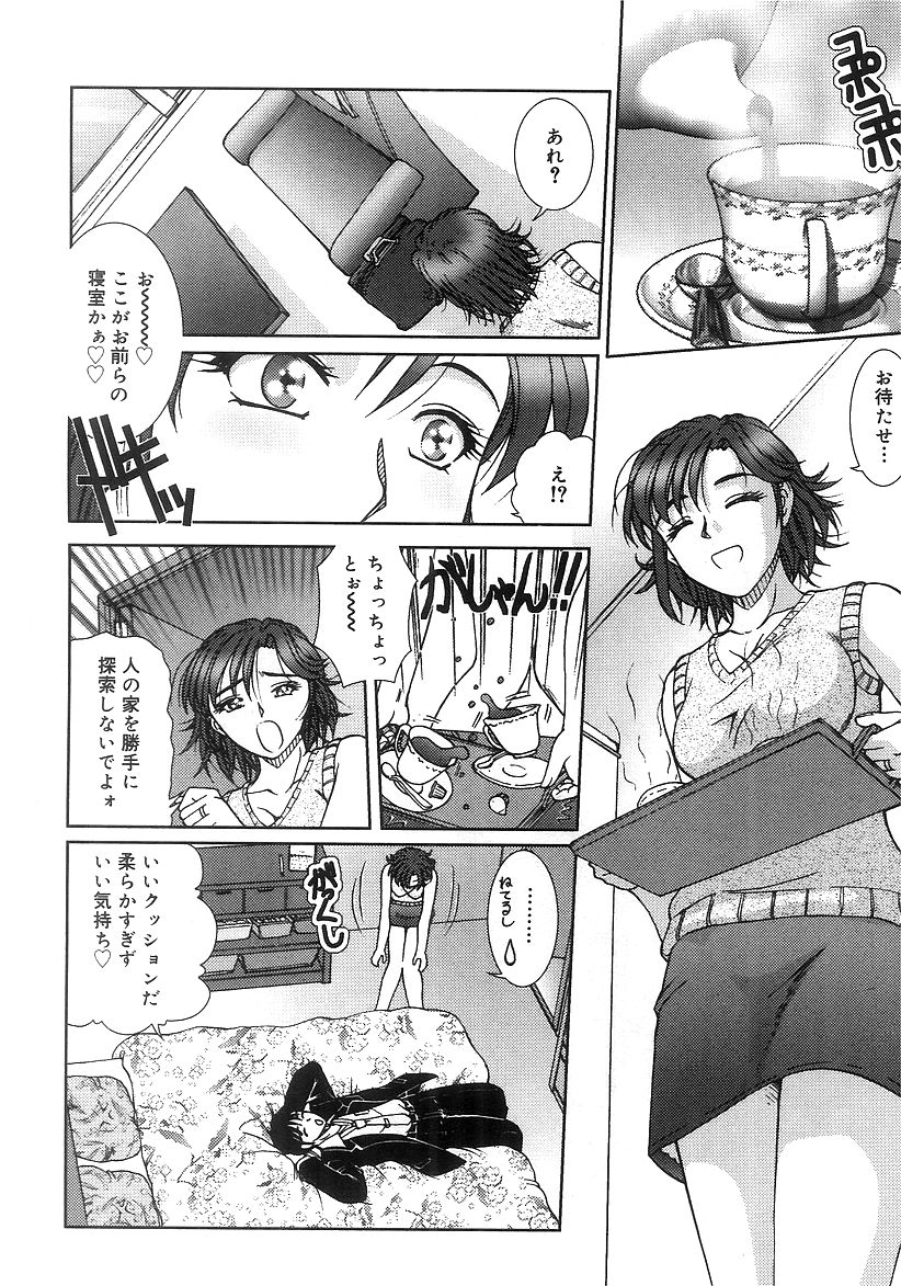 Futari Bocchi page 11 full