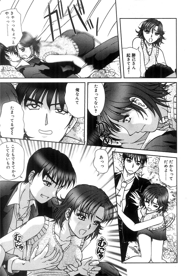 Futari Bocchi page 12 full