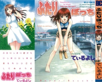 [Till Yoshi] Futari Bocchi cover