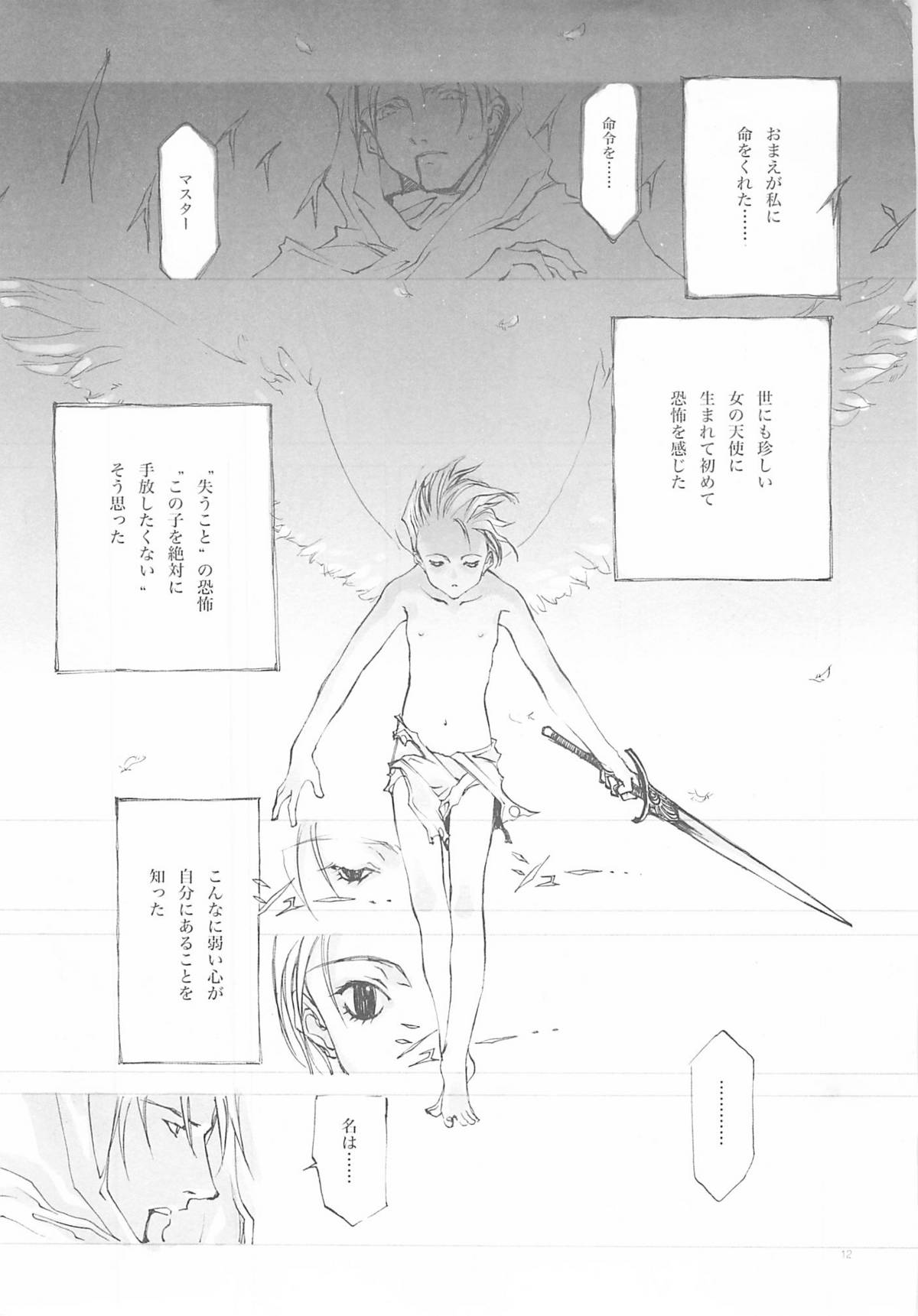 D+COLLECTION page 11 full