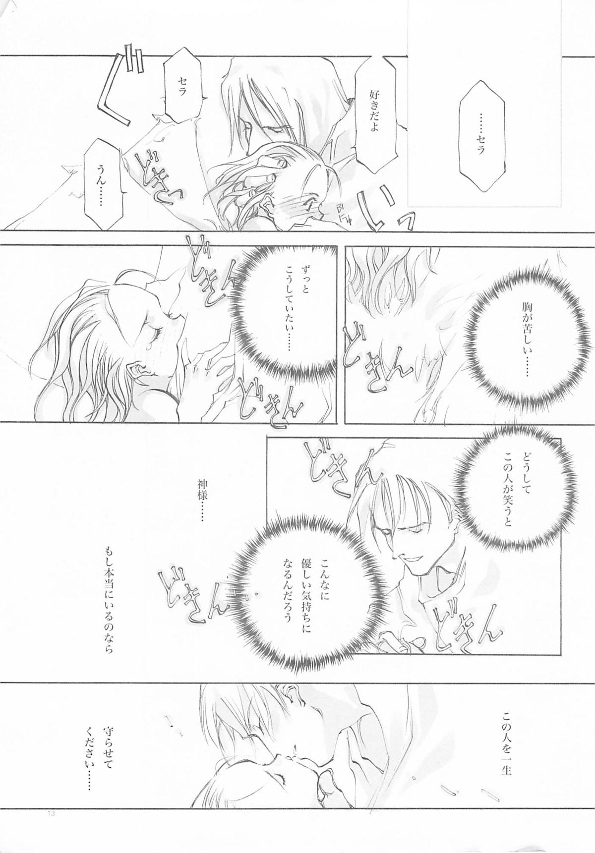D+COLLECTION page 12 full