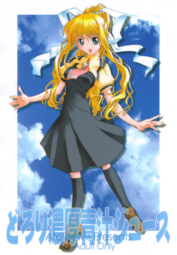 (C59) [atelier Ms (Satsuki Mikazu)] Dorori noukou "Aojiru" juice (AIR) cover
