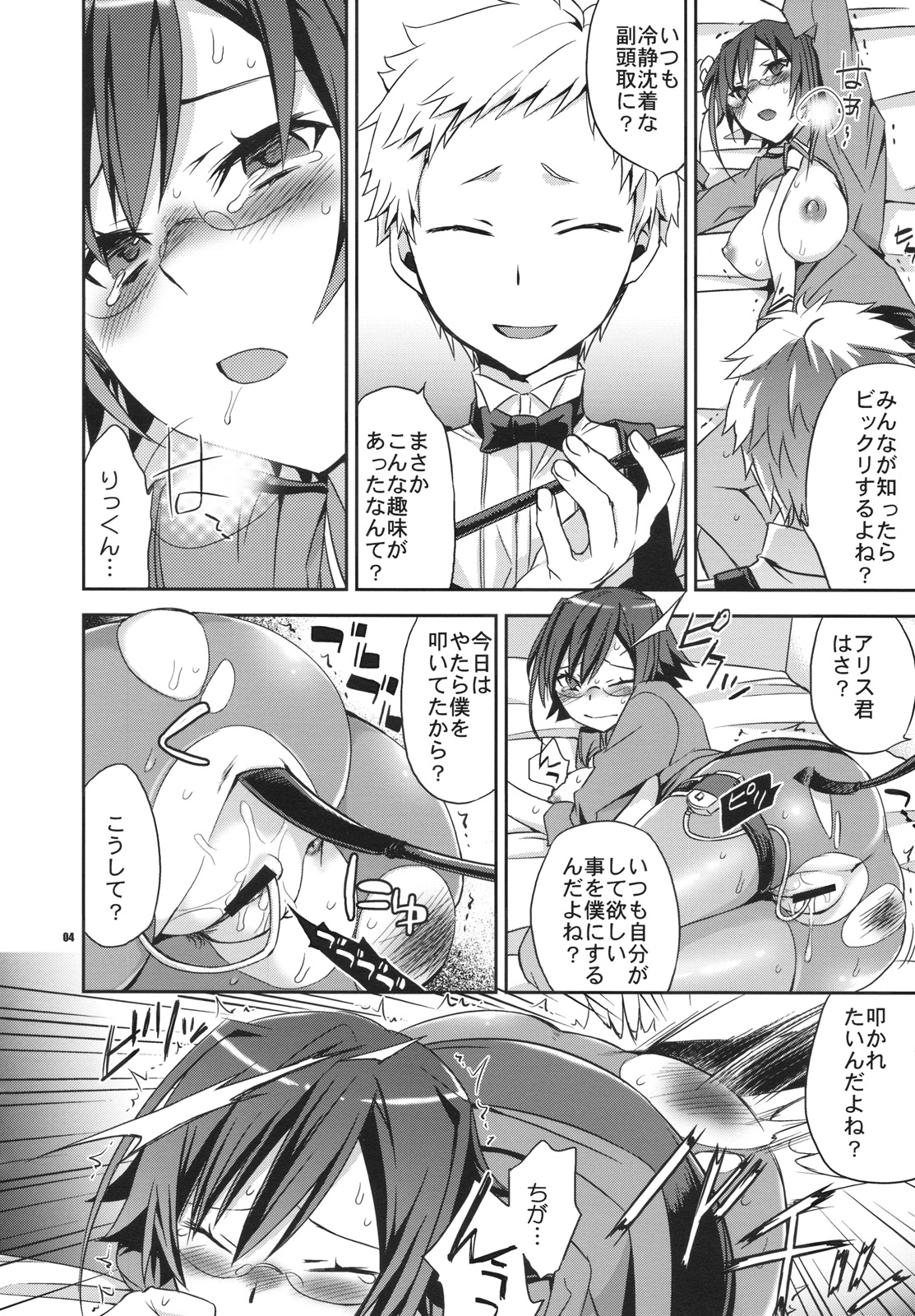 Alice in Underground page 3 full