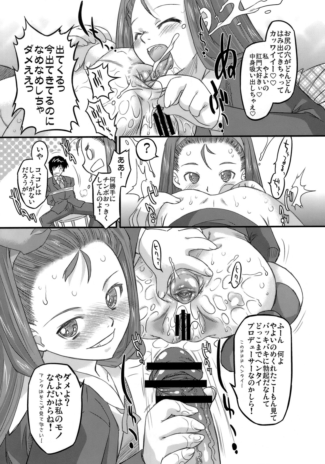 Sweet Produce! SP page 10 full