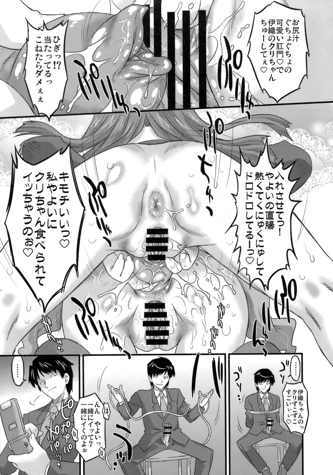 Sweet Produce! SP page 12 full