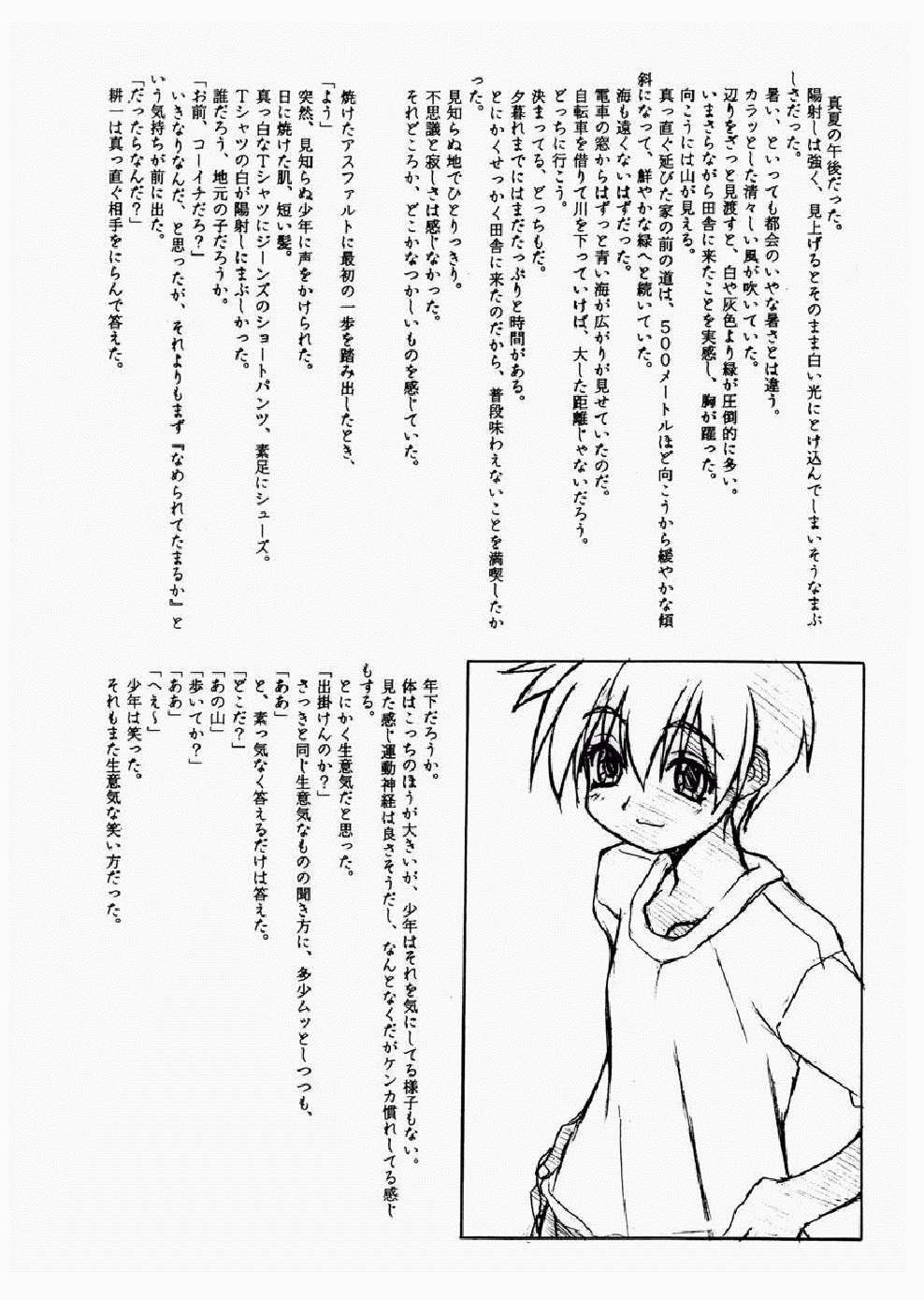 Izumi No Hiroba page 12 full