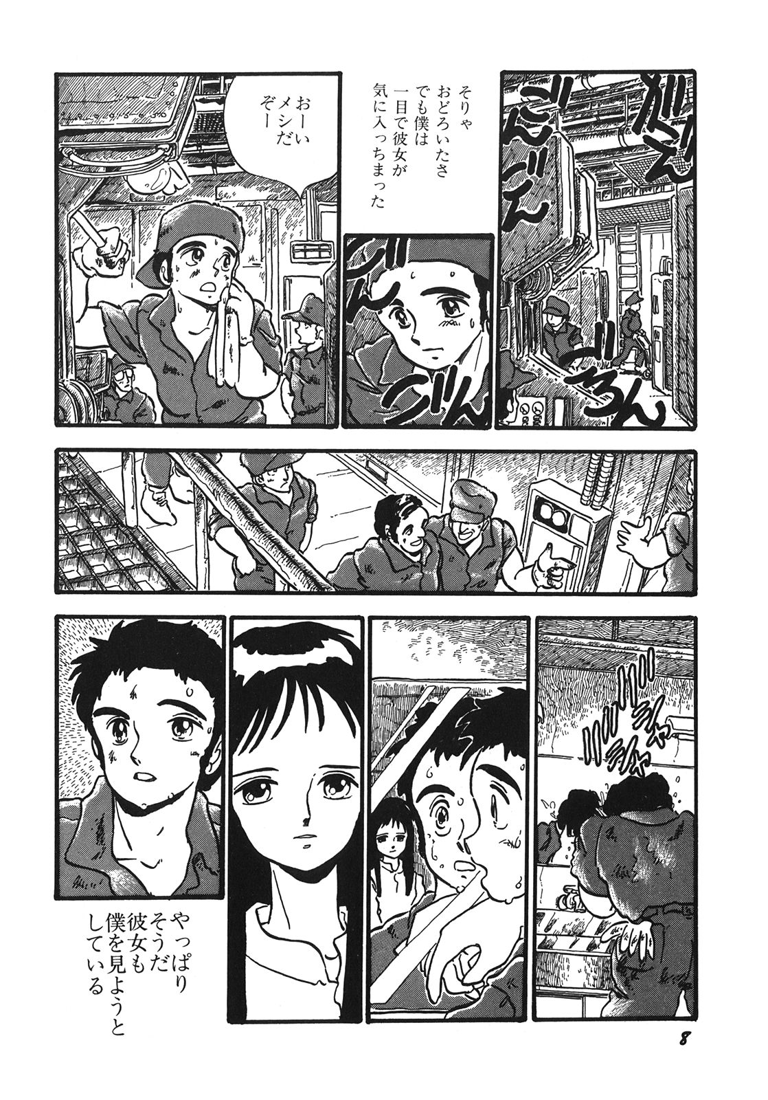 RAKE page 11 full