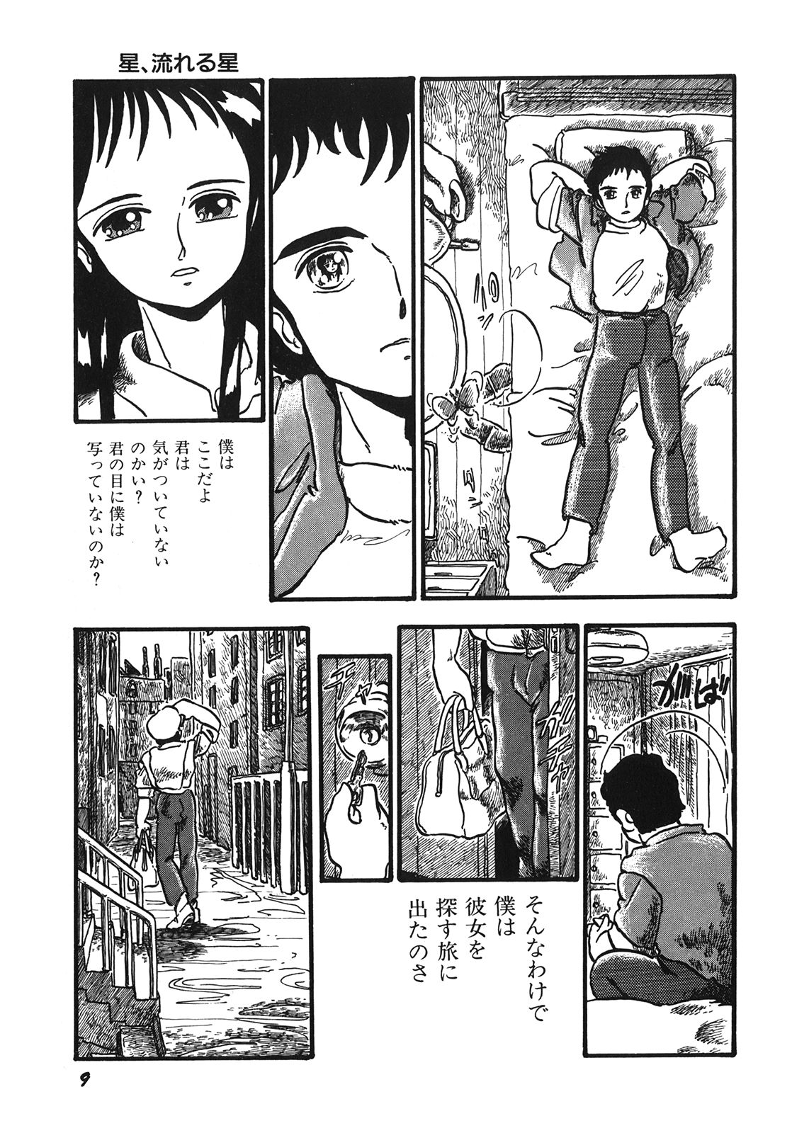 RAKE page 12 full