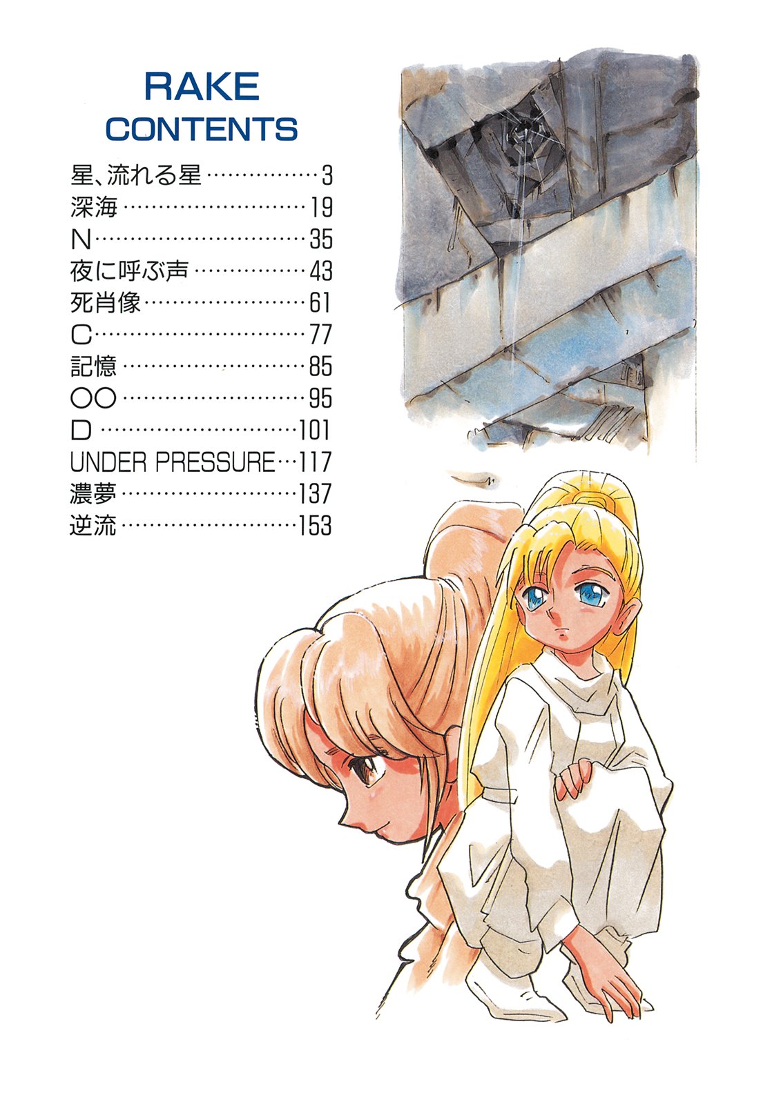 RAKE page 5 full
