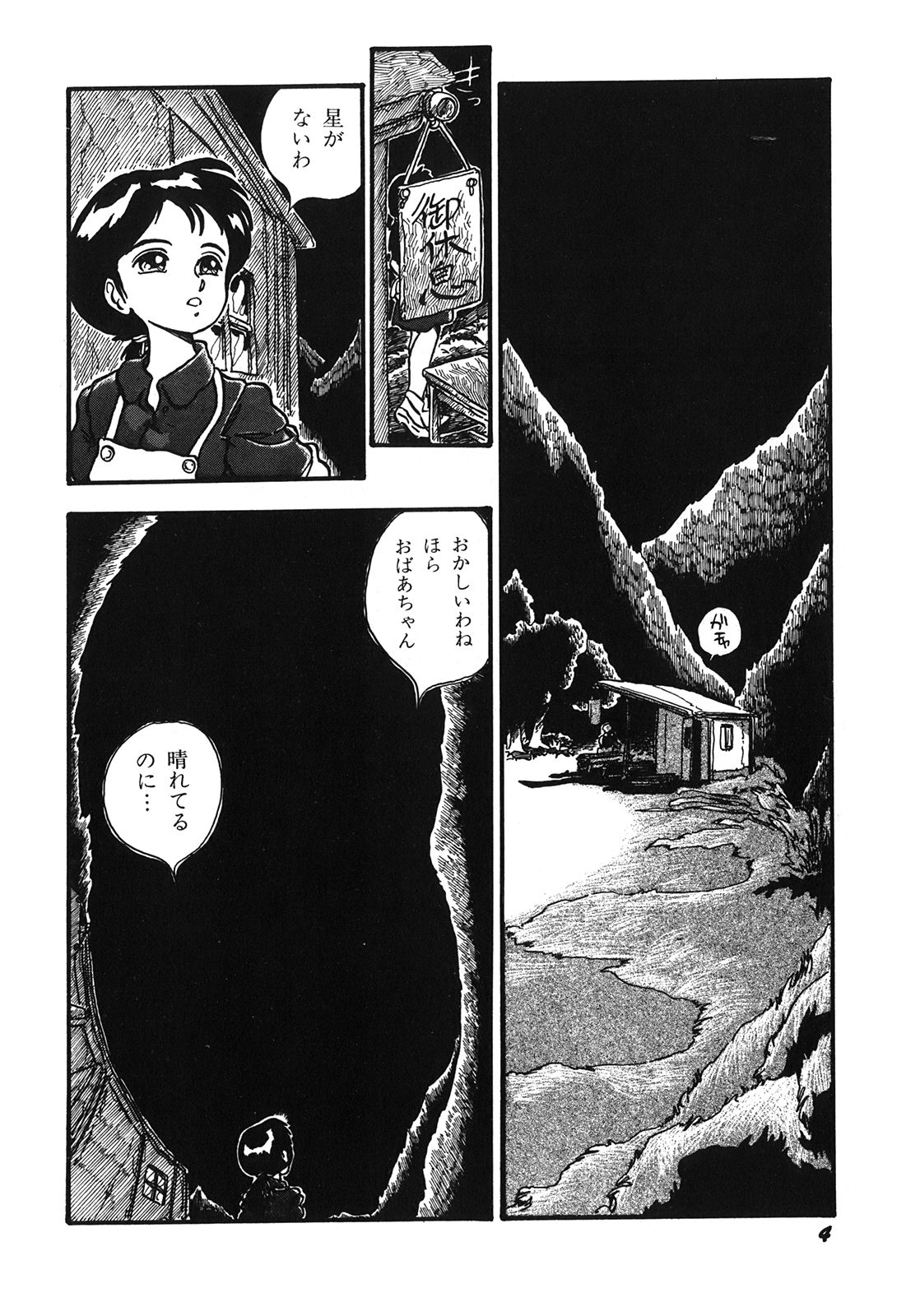 RAKE page 7 full