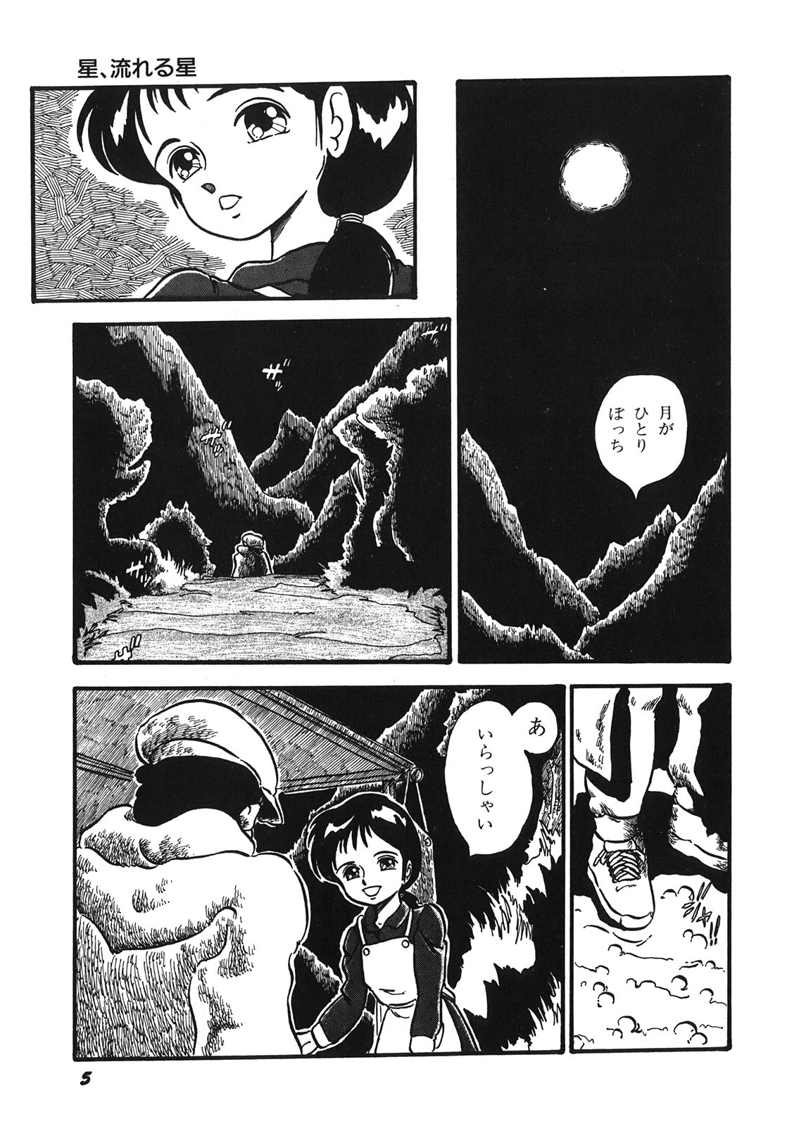 RAKE page 8 full