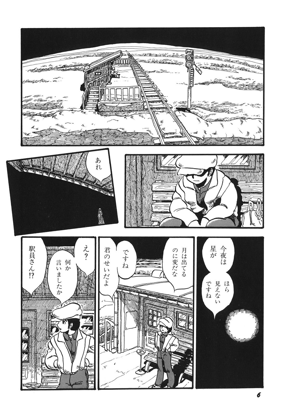 RAKE page 9 full
