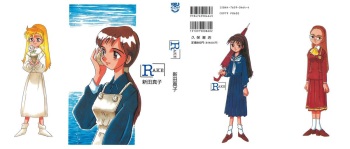 [Shinda Mane] RAKE cover