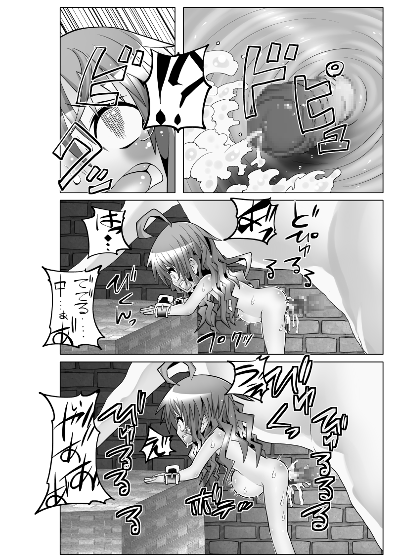 Colonial to Watashi page 11 full