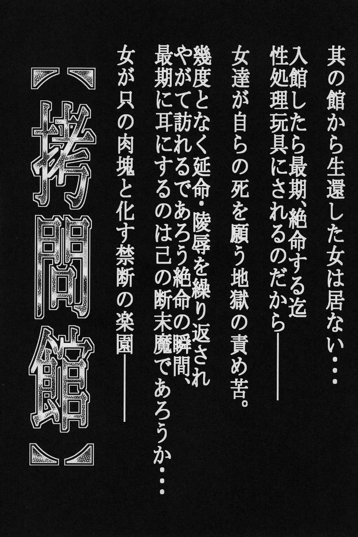 Torture Dungeon &ndash; Sailor Moon Edition  =Imari+MnD= page 3 full