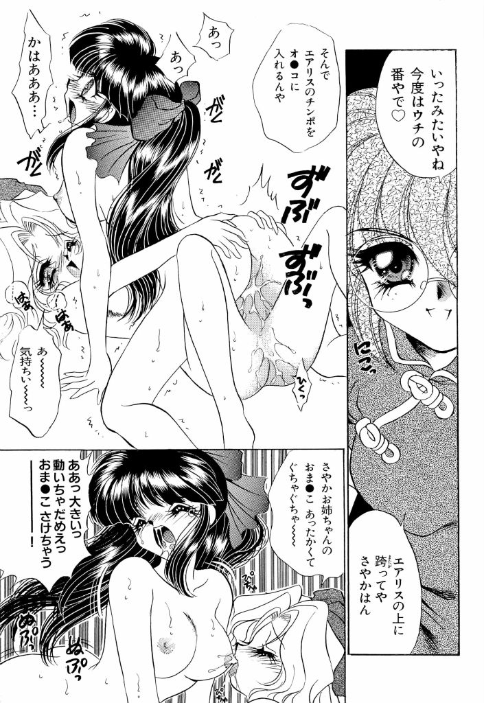 Teigeki F page 11 full