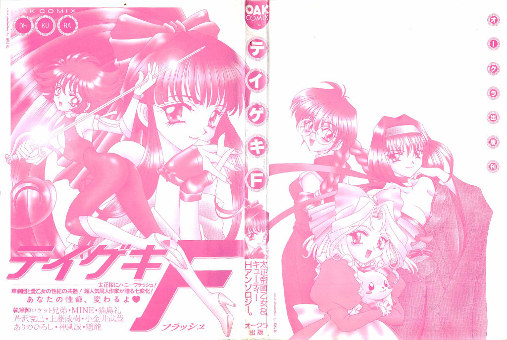 Teigeki F page 2 full