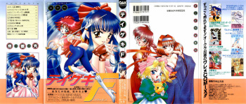 [Anthology] Teigeki F (Sakura Wars, Cutey Honey F, Street Fighter) cover