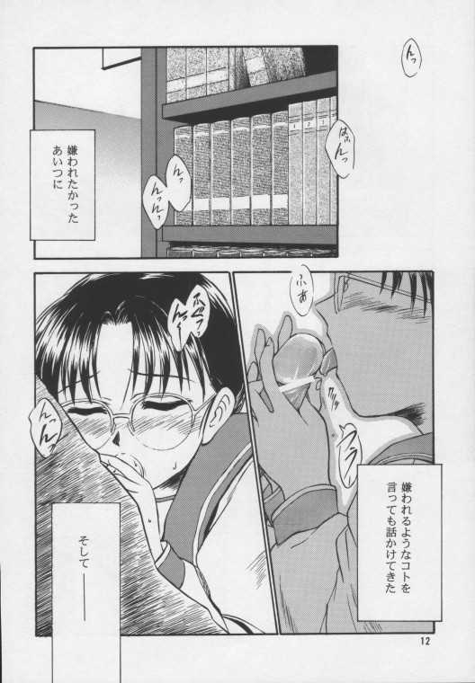 SAKURA page 10 full