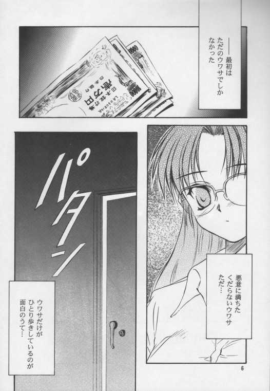 SAKURA page 4 full