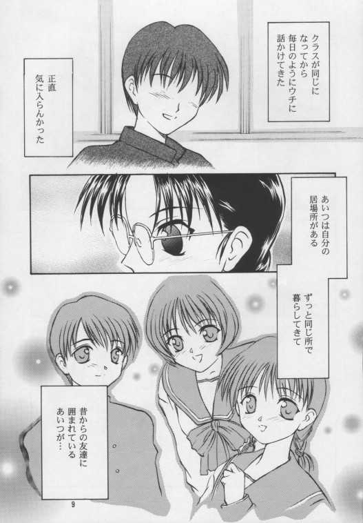 SAKURA page 7 full