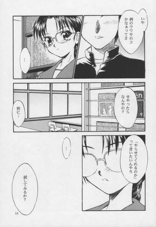SAKURA page 9 full