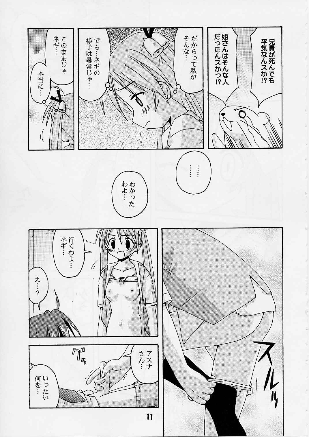 Negina. 2 page 10 full