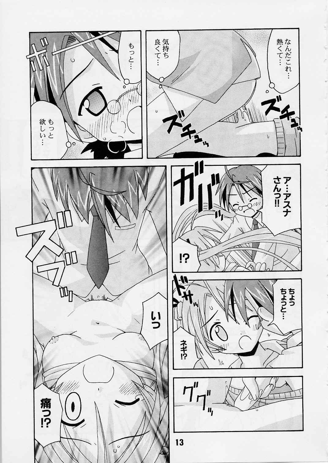 Negina. 2 page 12 full