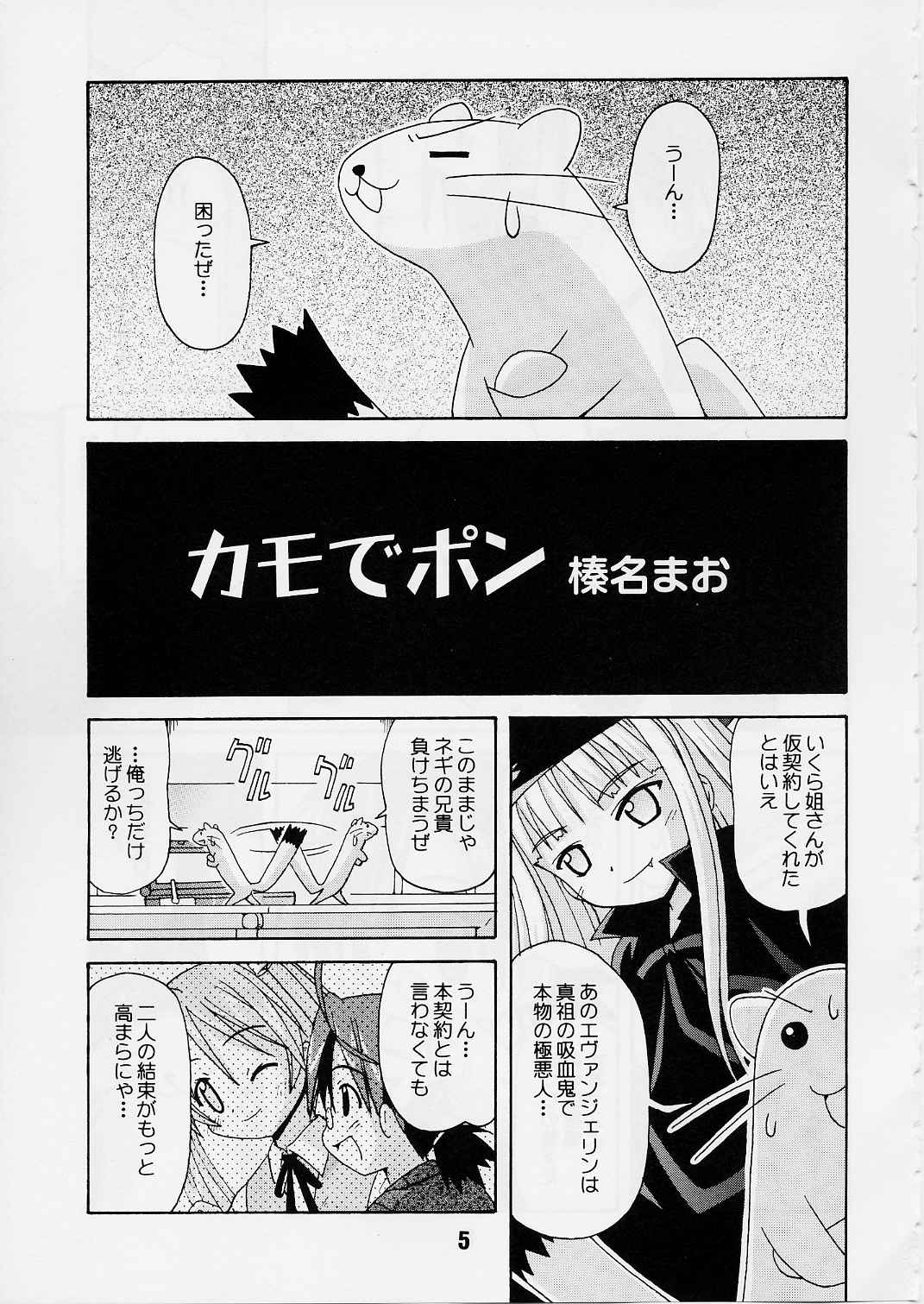 Negina. 2 page 4 full