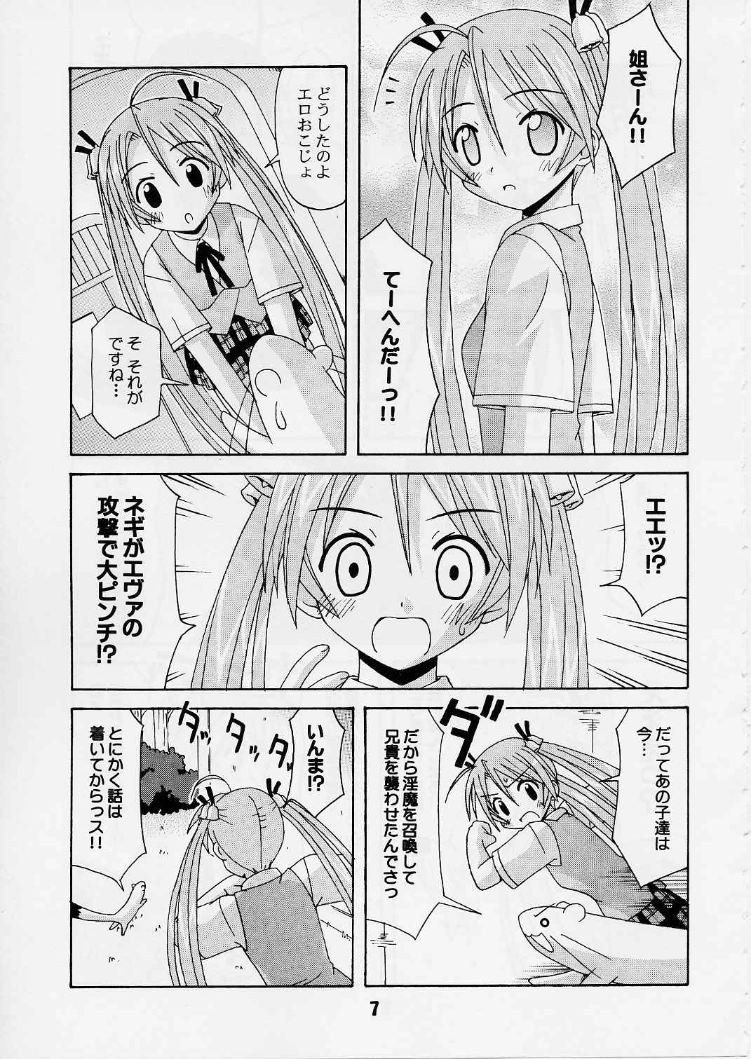 Negina. 2 page 6 full