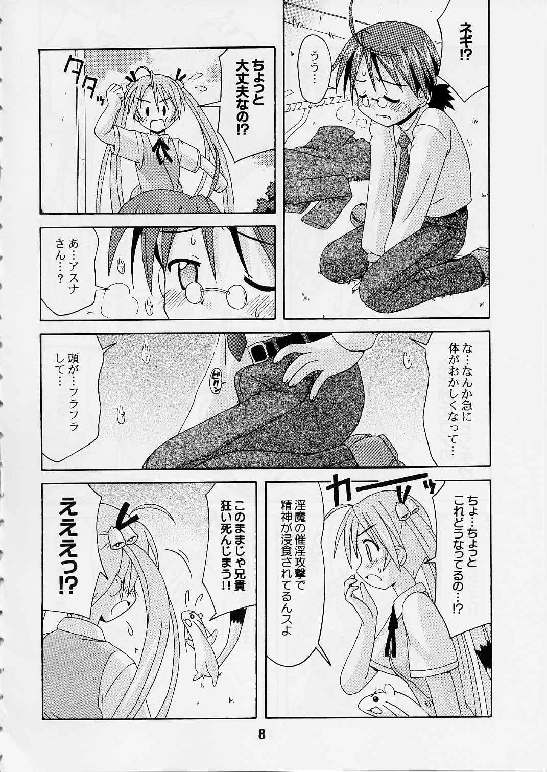 Negina. 2 page 7 full