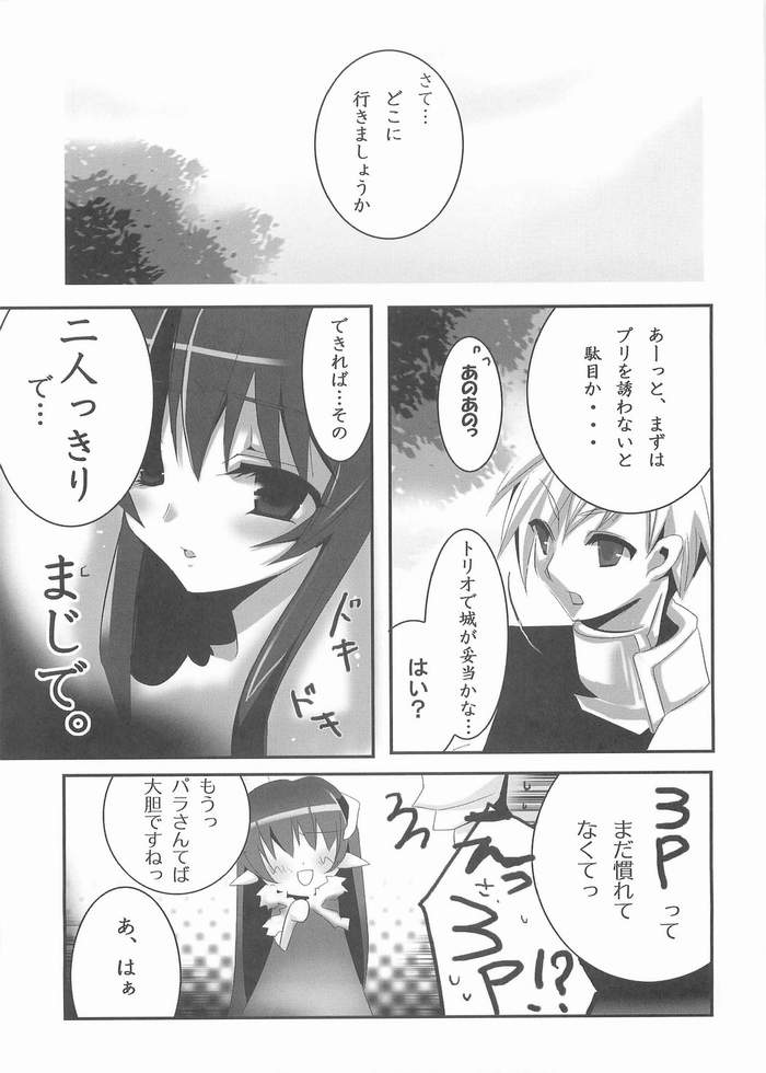 Kenshin kudasai ? page 4 full