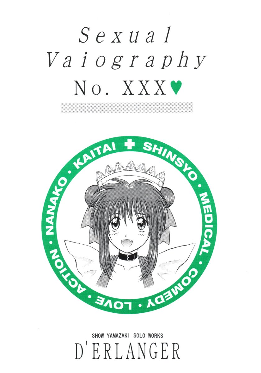 Sexual Vaiography No.XXX page 1 full