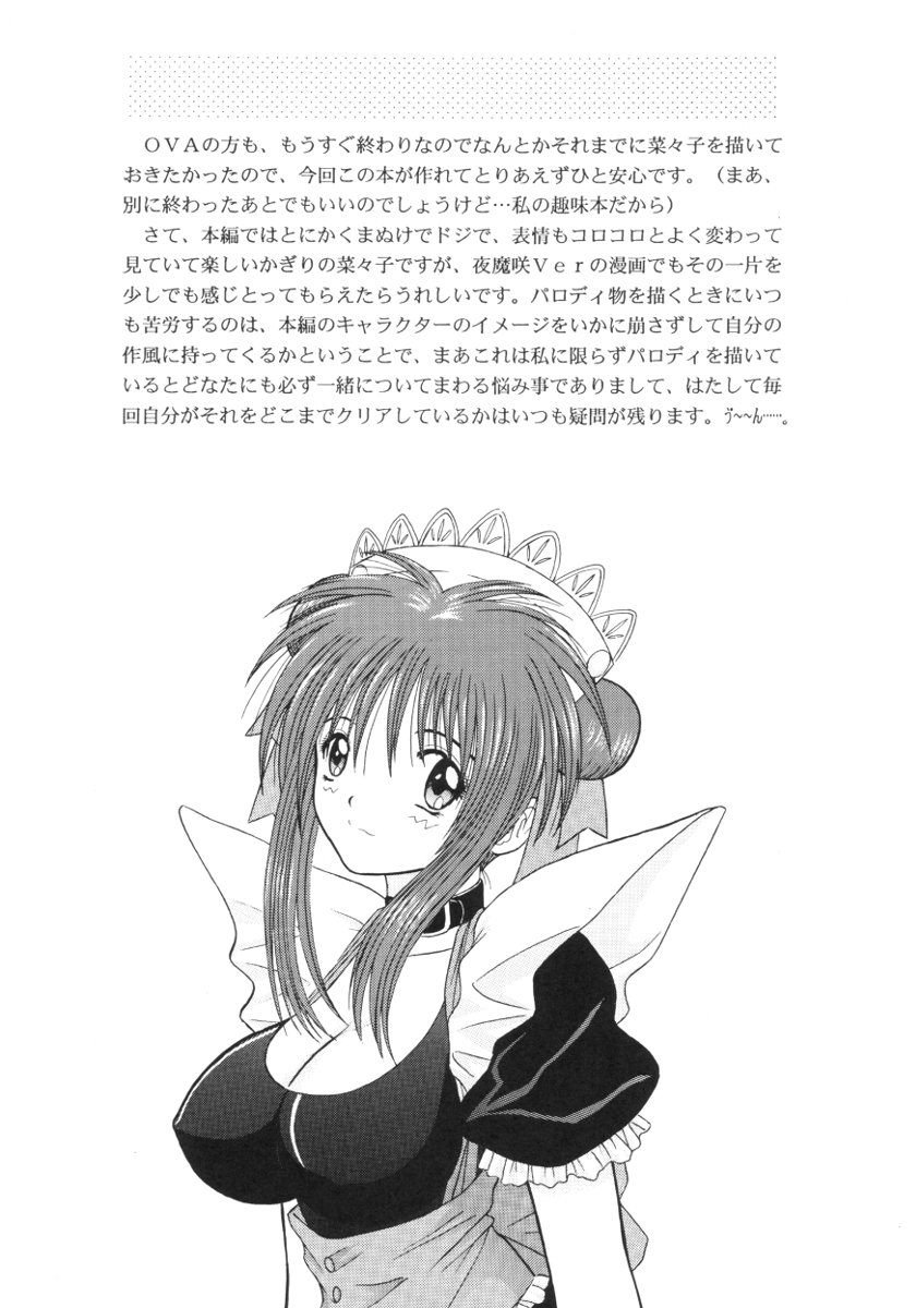 Sexual Vaiography No.XXX page 12 full