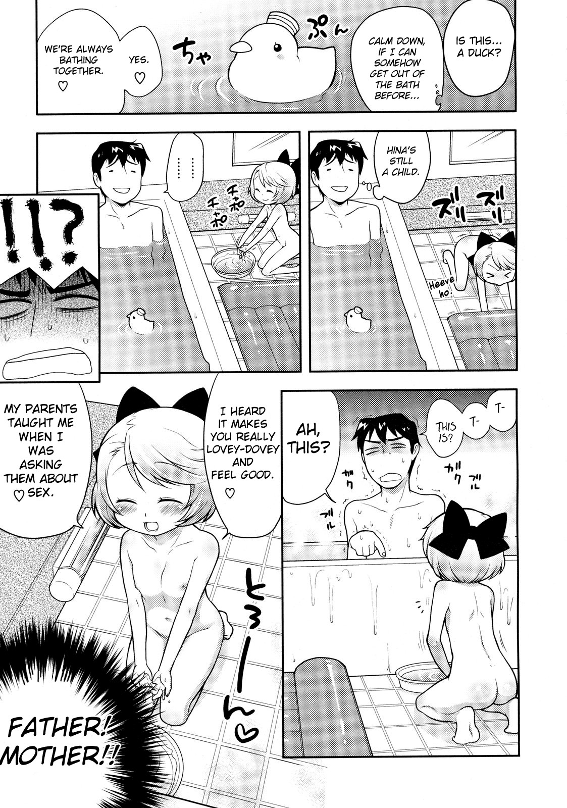 Lotion! Tokkou! Osanaduma! | Lotion! Special Attack! Young Bride! page 7 full