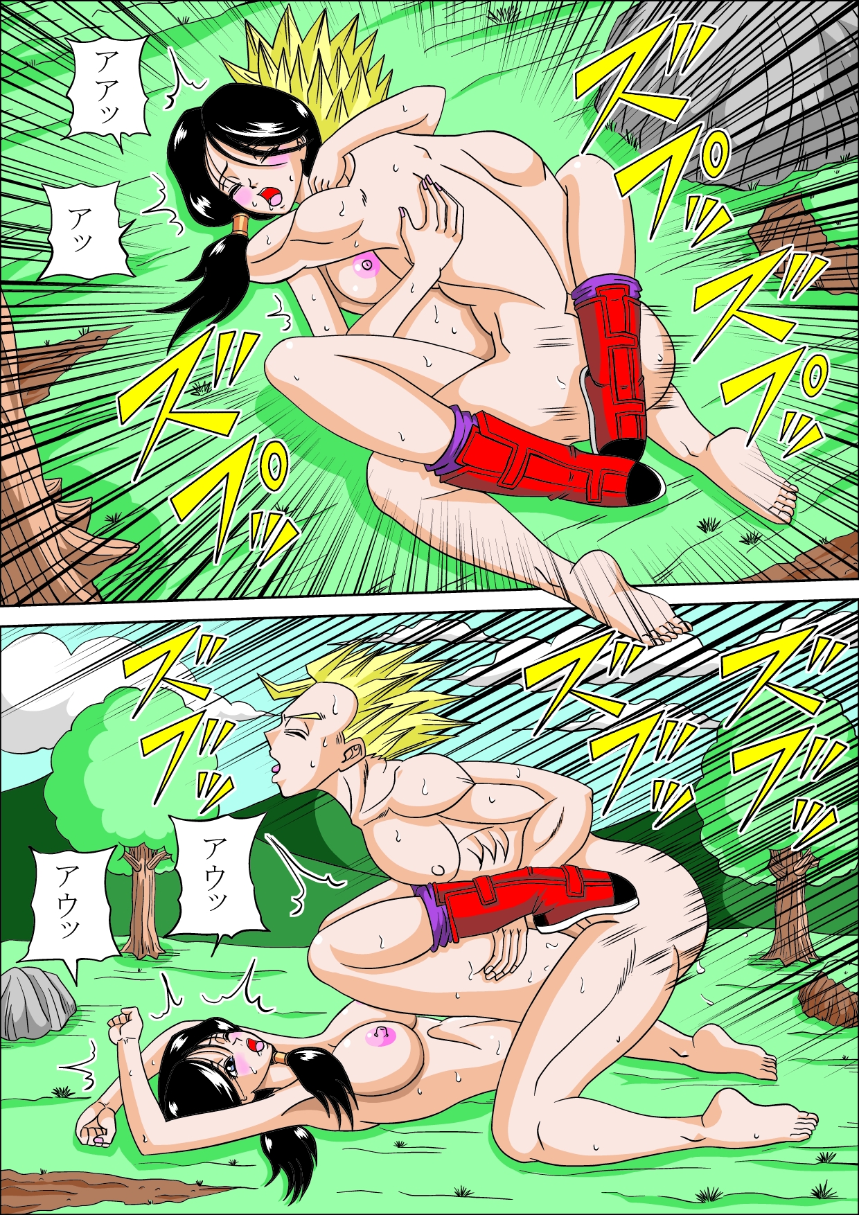 DRAGON FUCK! page 11 full