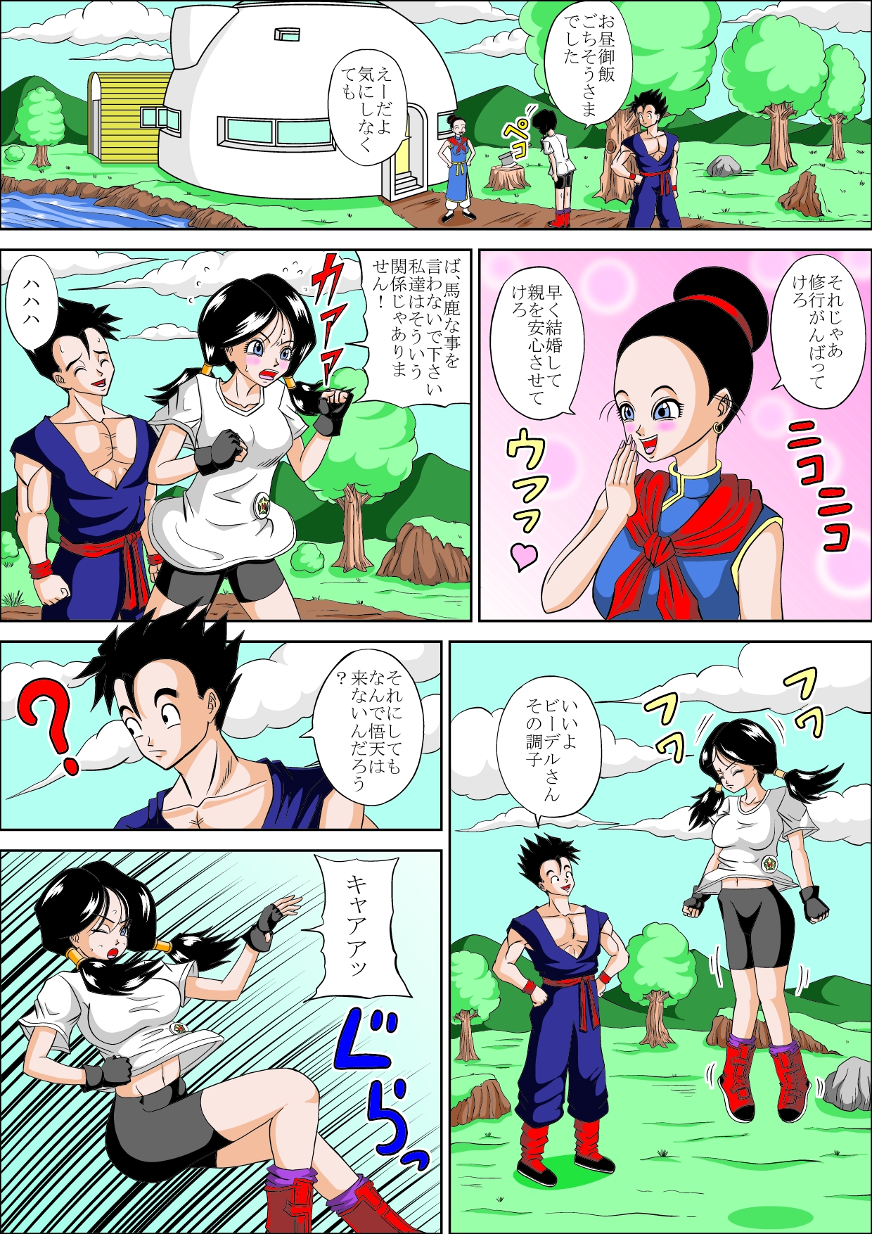 DRAGON FUCK! page 3 full