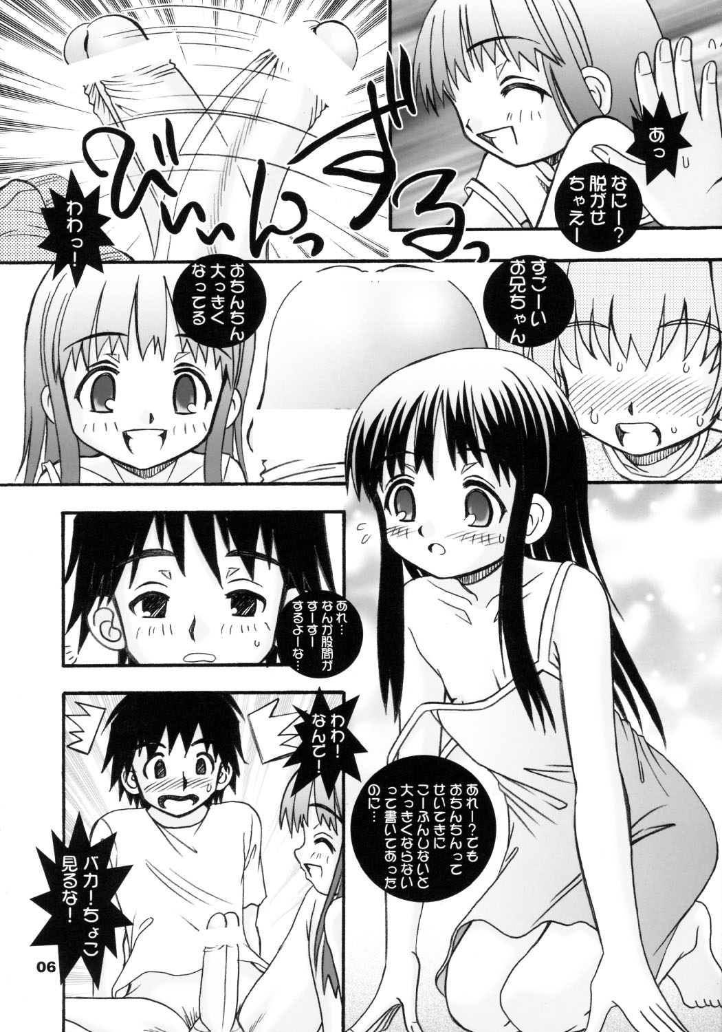 Chiputto Sister page 5 full