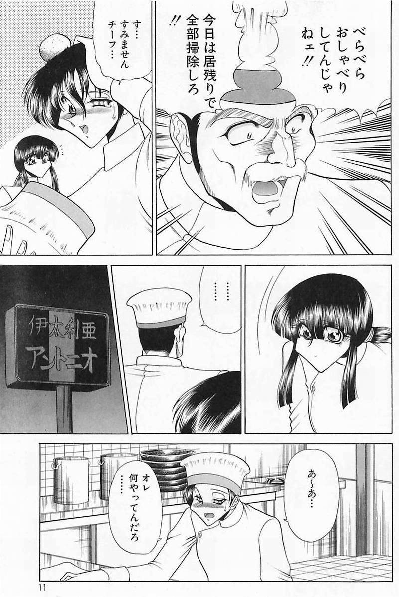 Sawarare Yukyou page 12 full