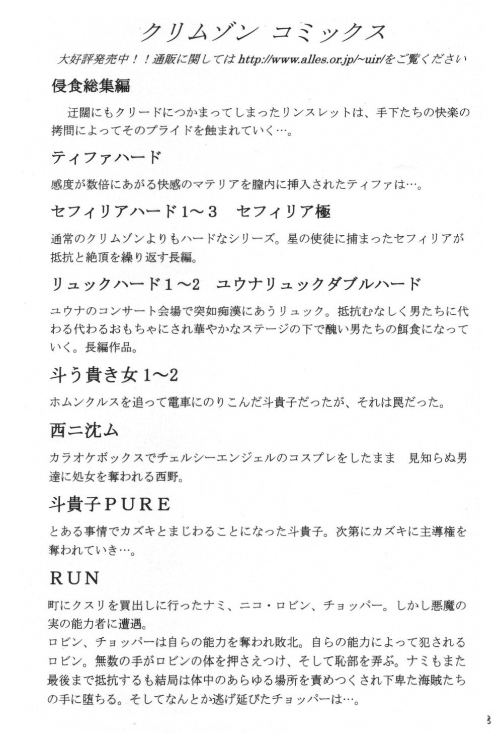 VOYAGE page 2 full