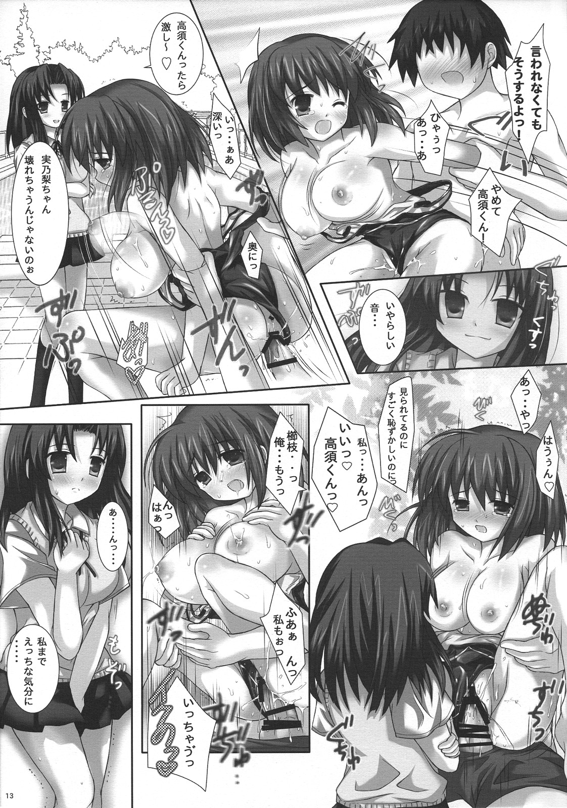 ToraKKO'z page 12 full