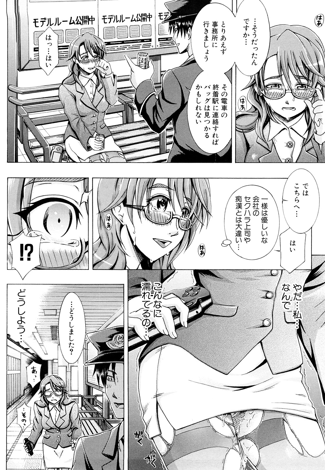 Metro Ecstasy page 11 full