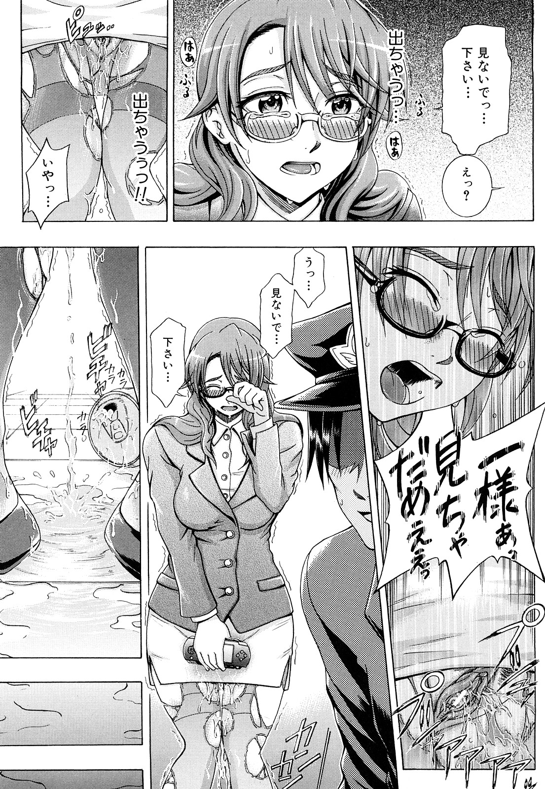 Metro Ecstasy page 12 full
