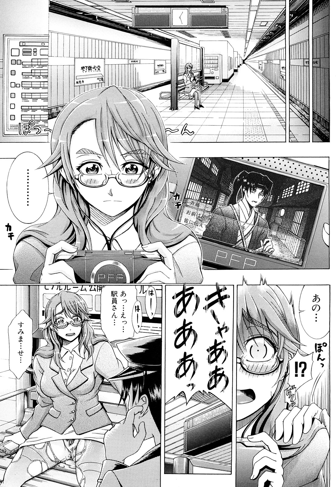 Metro Ecstasy page 8 full